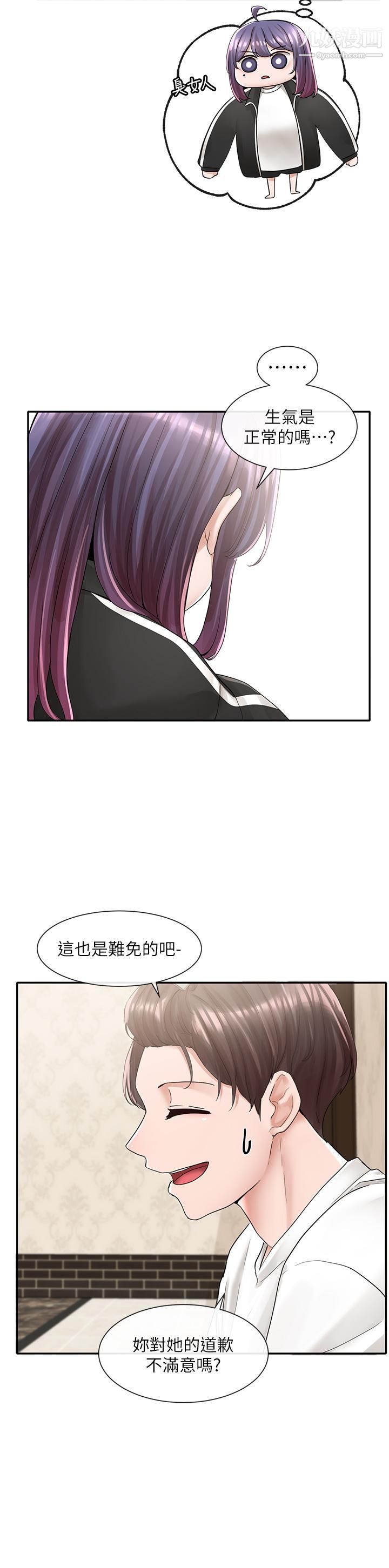 社团学姊第85话-可以帮我洗澡吗?
