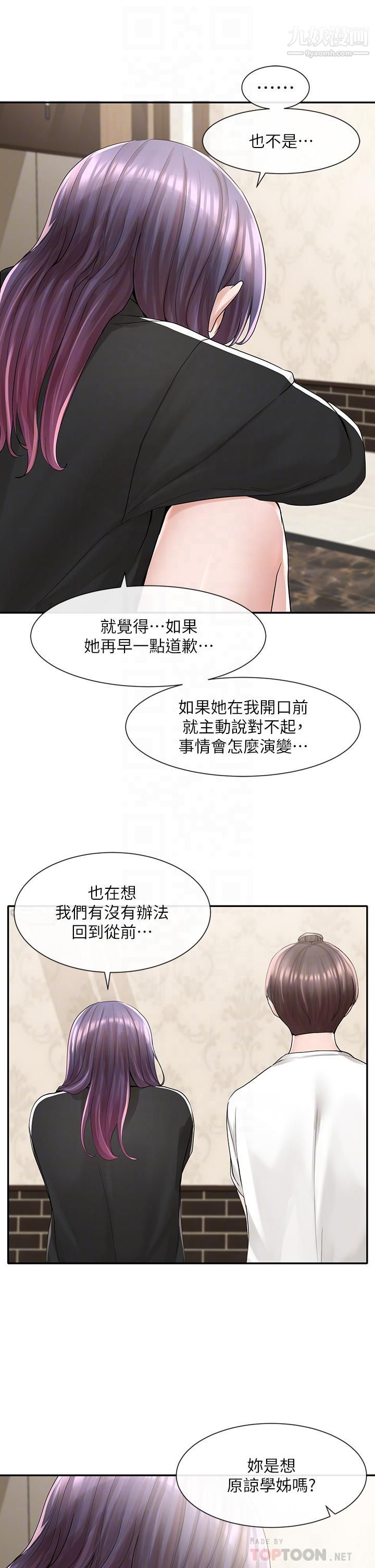 社团学姊第85话-可以帮我洗澡吗?