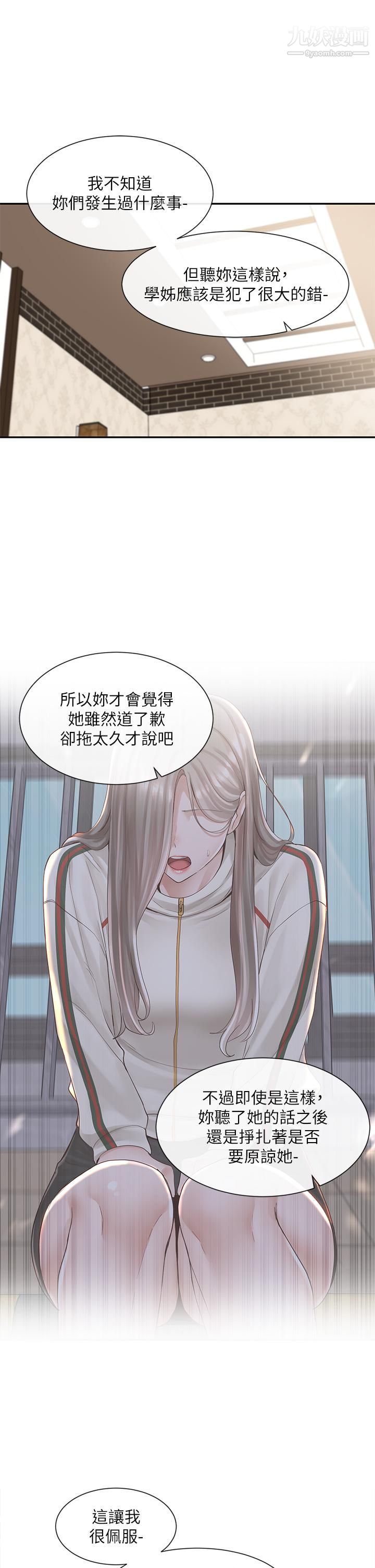 社团学姊第85话-可以帮我洗澡吗?