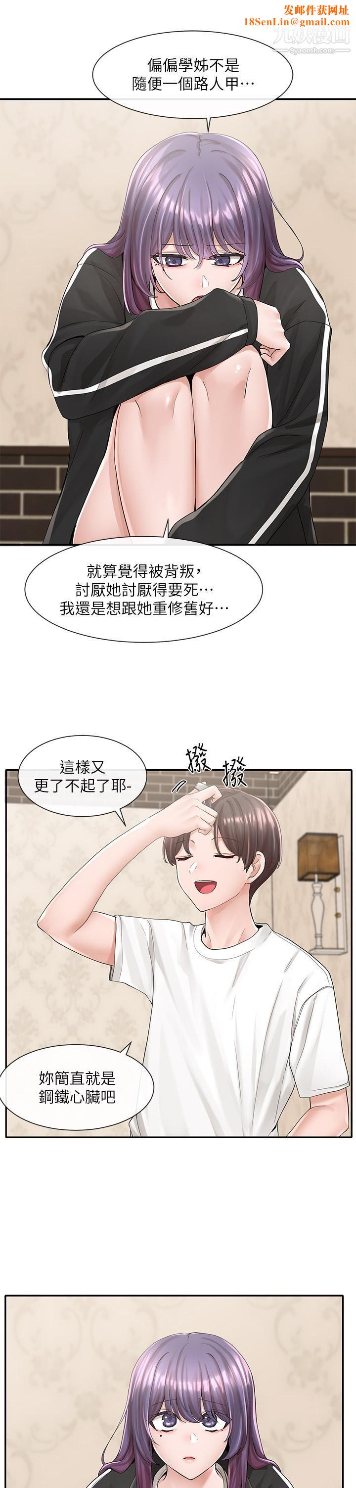 社团学姊第85话-可以帮我洗澡吗?