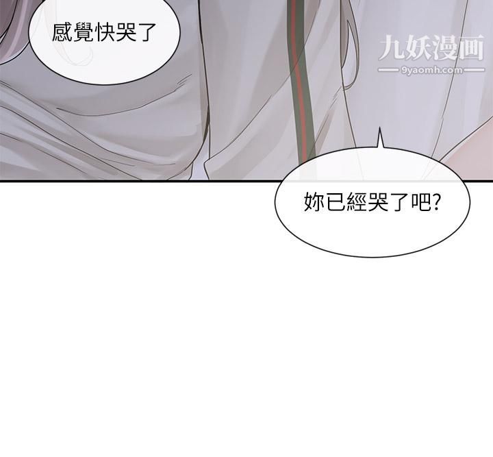 社团学姊第85话-可以帮我洗澡吗?