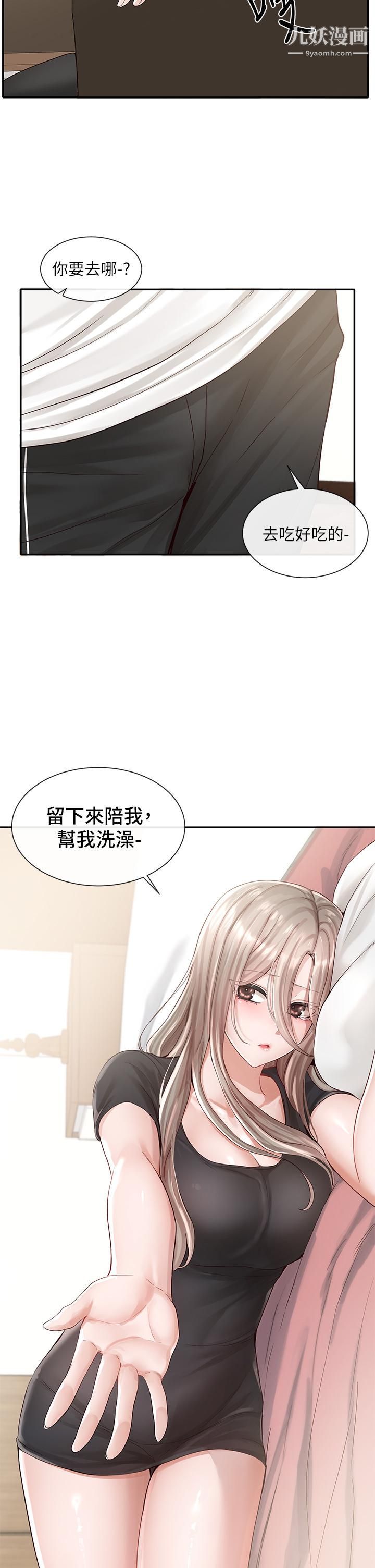 社团学姊第85话-可以帮我洗澡吗?