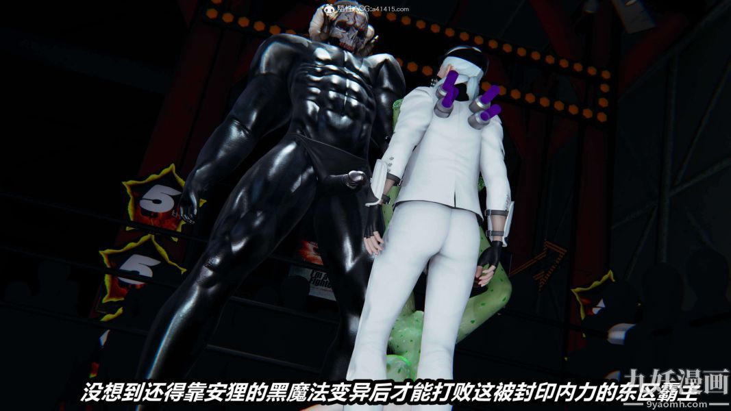 [3D]逆转第二季[完整版]第08章【第10话】