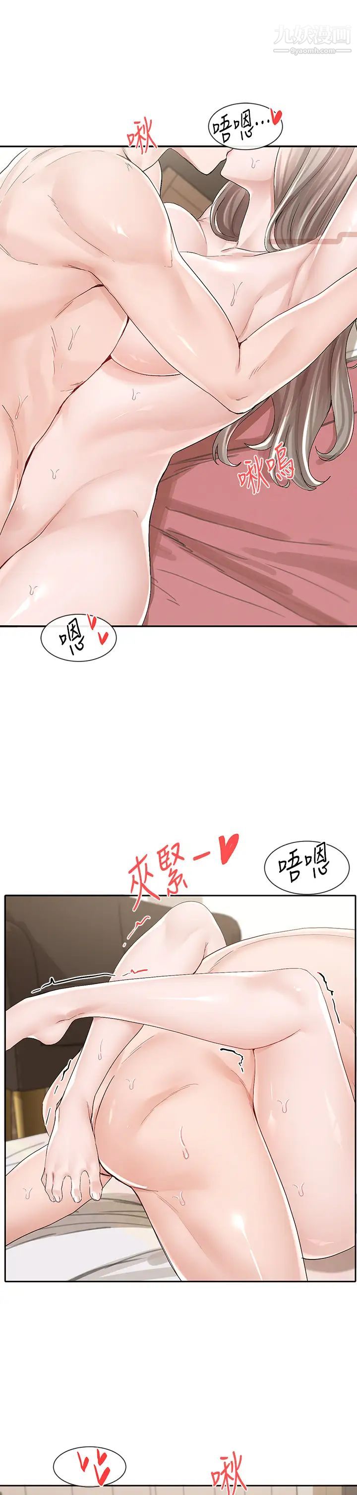 社团学姊第86话-我的身体…也需要你的安慰