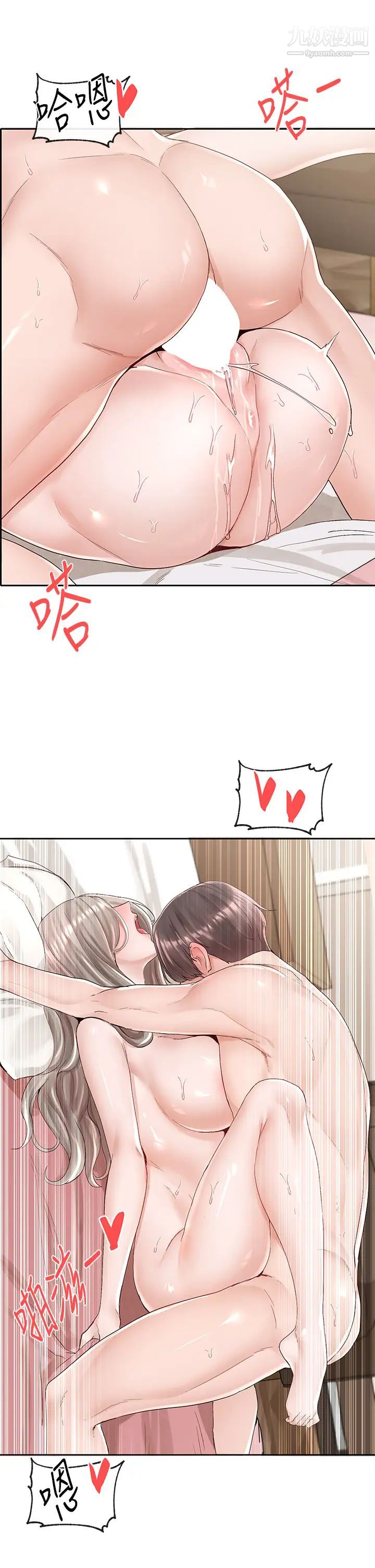 社团学姊第86话-我的身体…也需要你的安慰