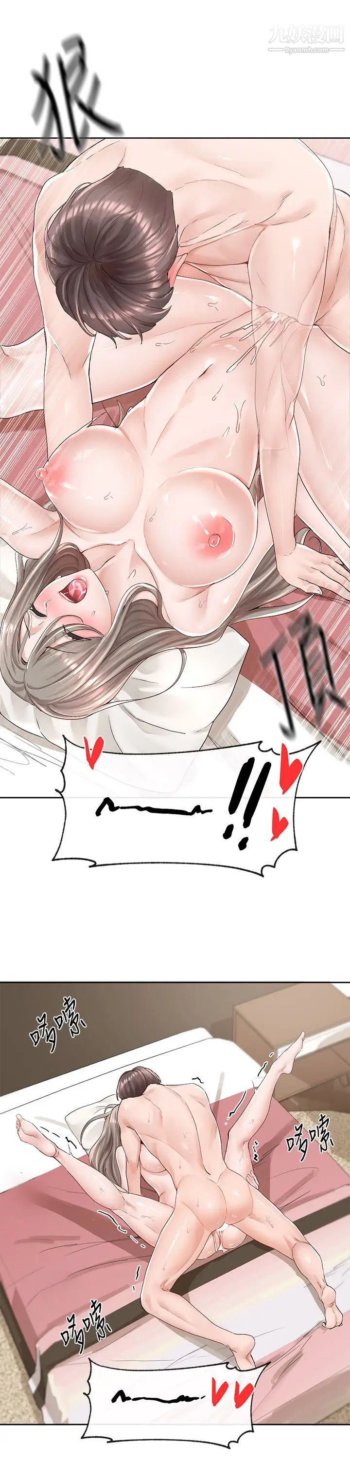 社团学姊第86话-我的身体…也需要你的安慰