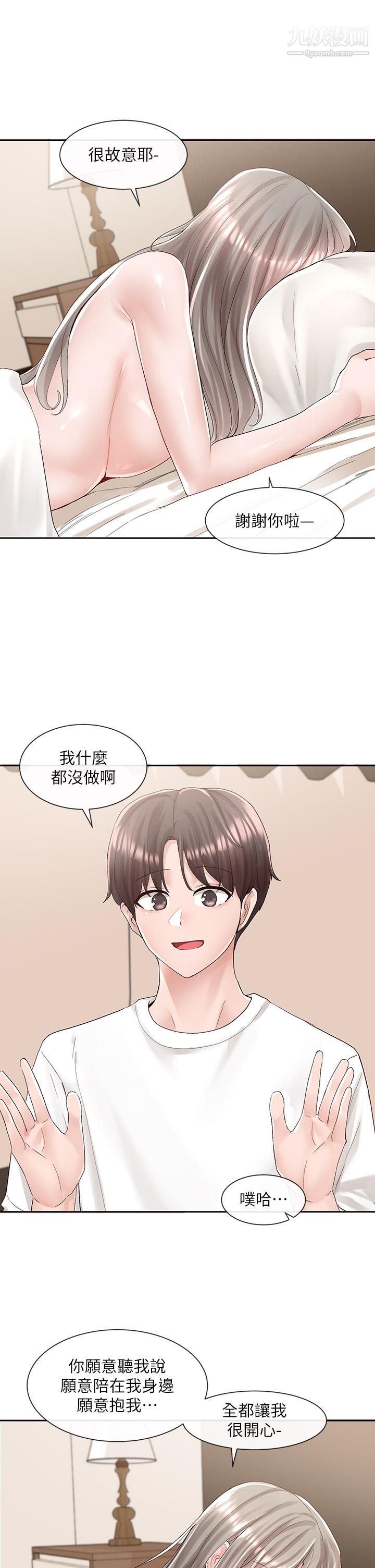 社团学姊第87话-快干我,你还没爽够吧