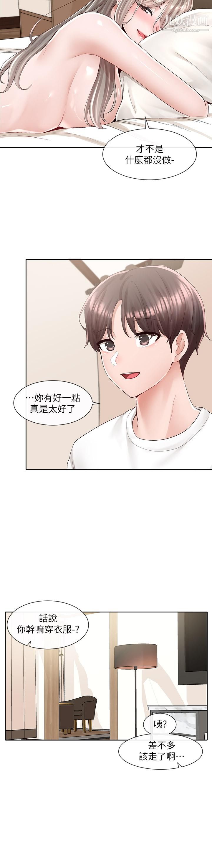 社团学姊第87话-快干我,你还没爽够吧