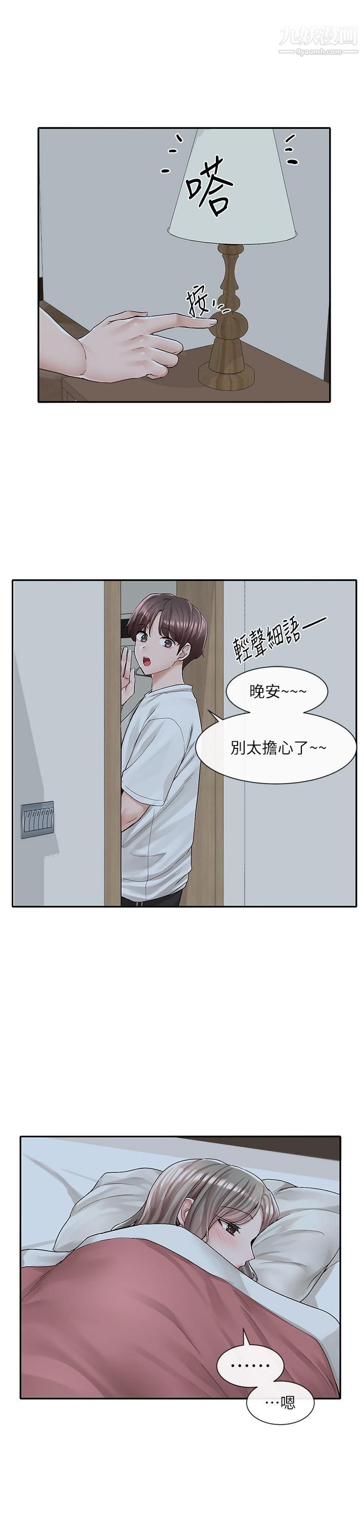 社团学姊第88话-要一起吃晚餐吗