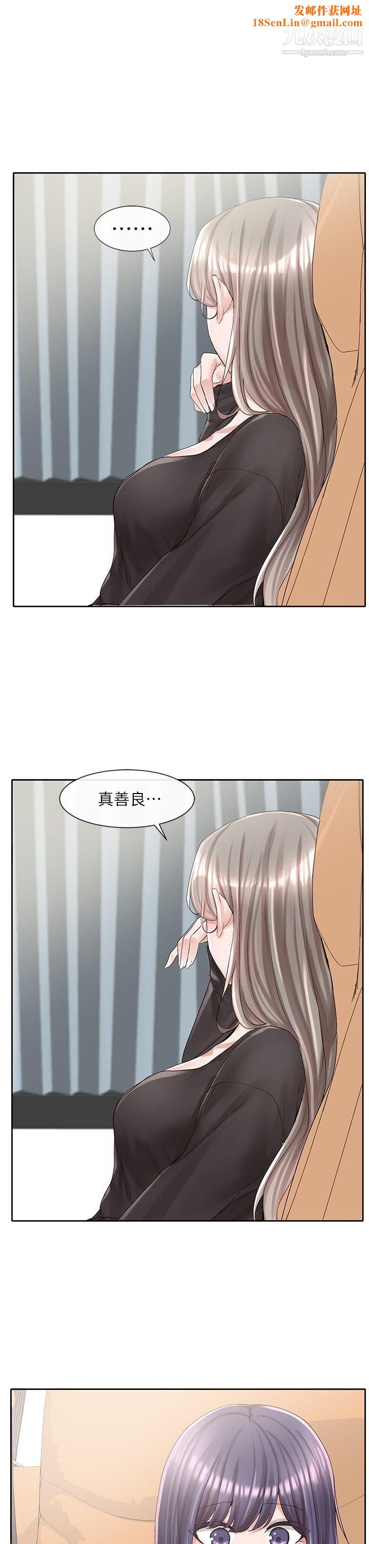 社团学姊第88话-要一起吃晚餐吗