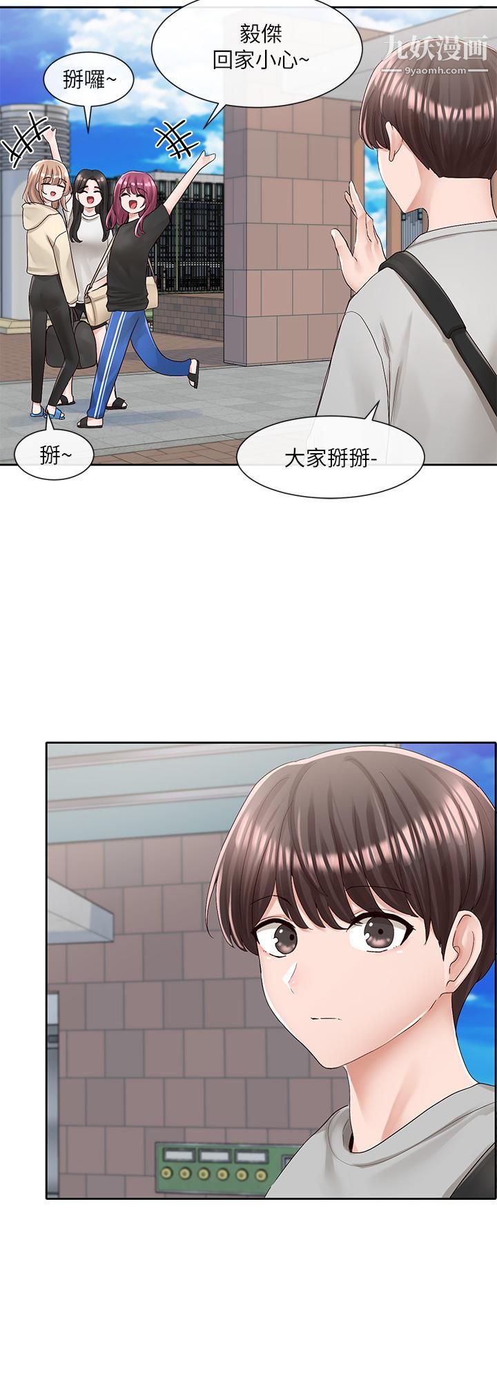 社团学姊第88话-要一起吃晚餐吗