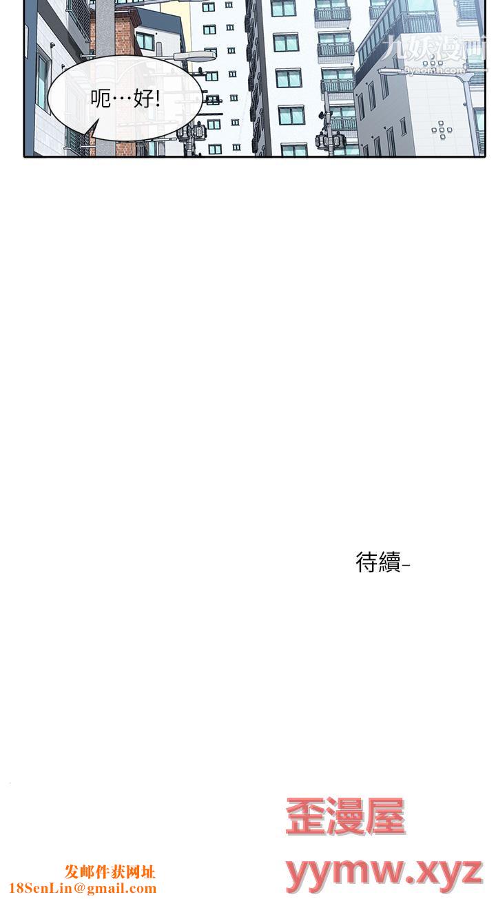 社团学姊第88话-要一起吃晚餐吗