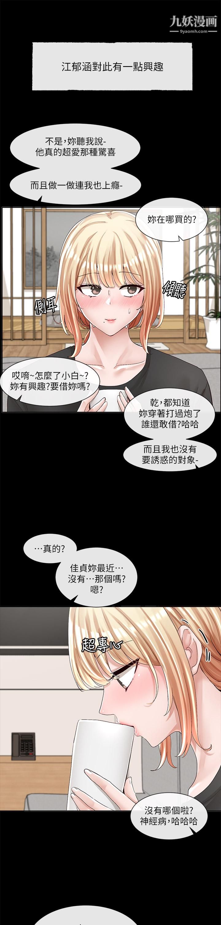 社团学姊第89话-泳衣很辣哦