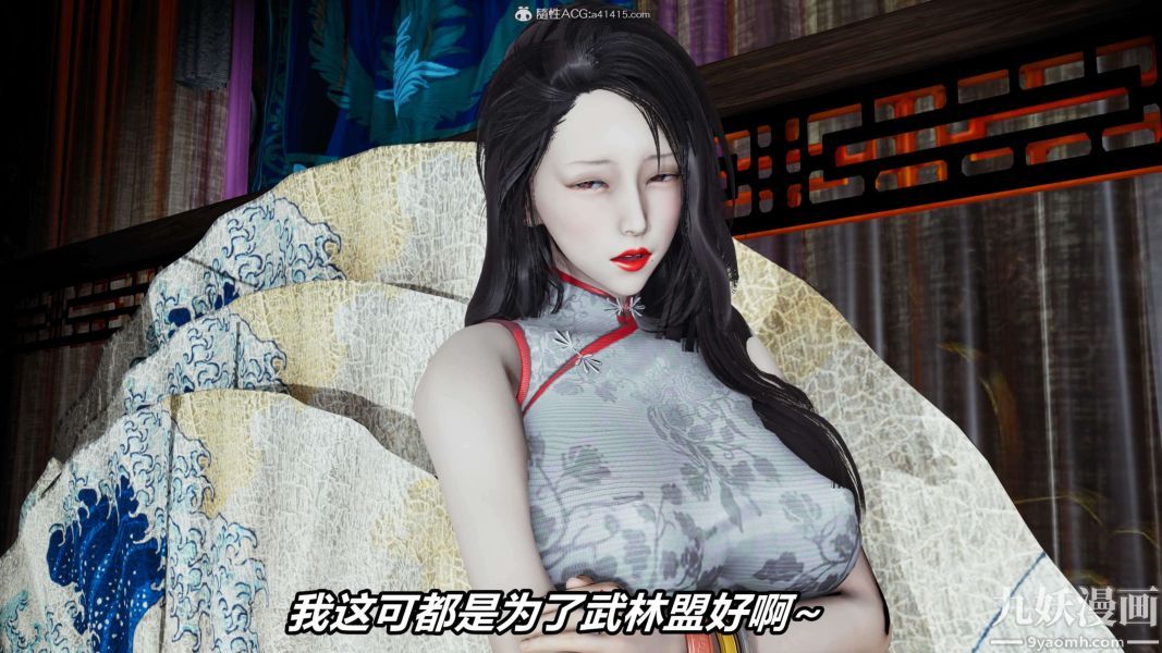 [3D]逆转第二季[完整版]第09章【第01话】