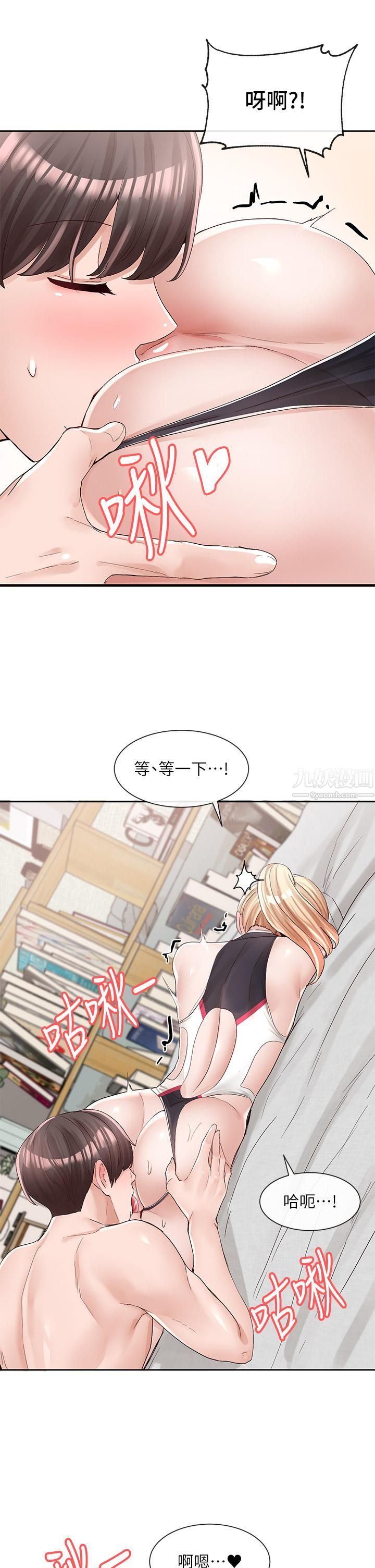 社团学姊第91话-大笨蛋…你好厉害!