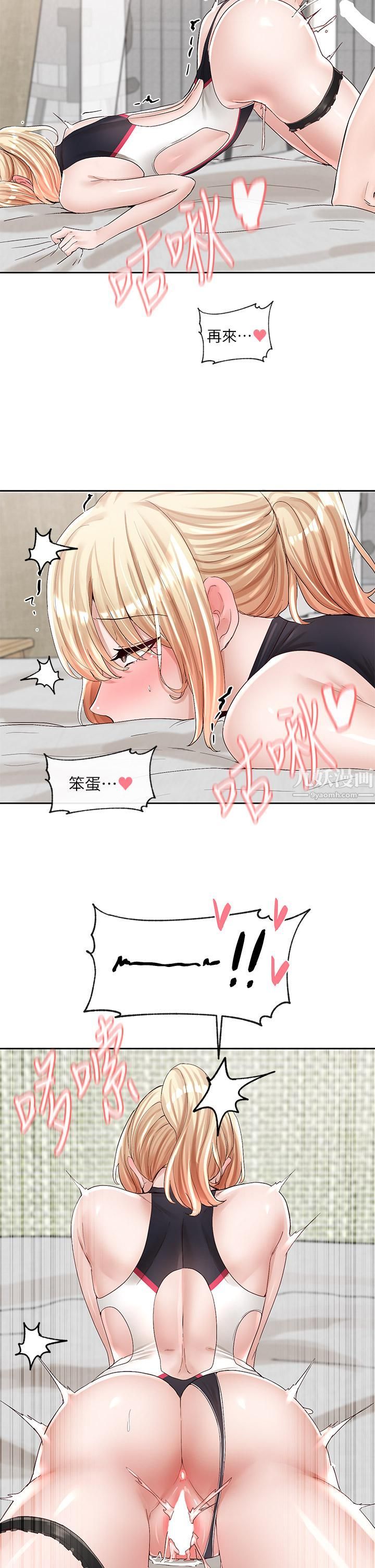 社团学姊第91话-大笨蛋…你好厉害!