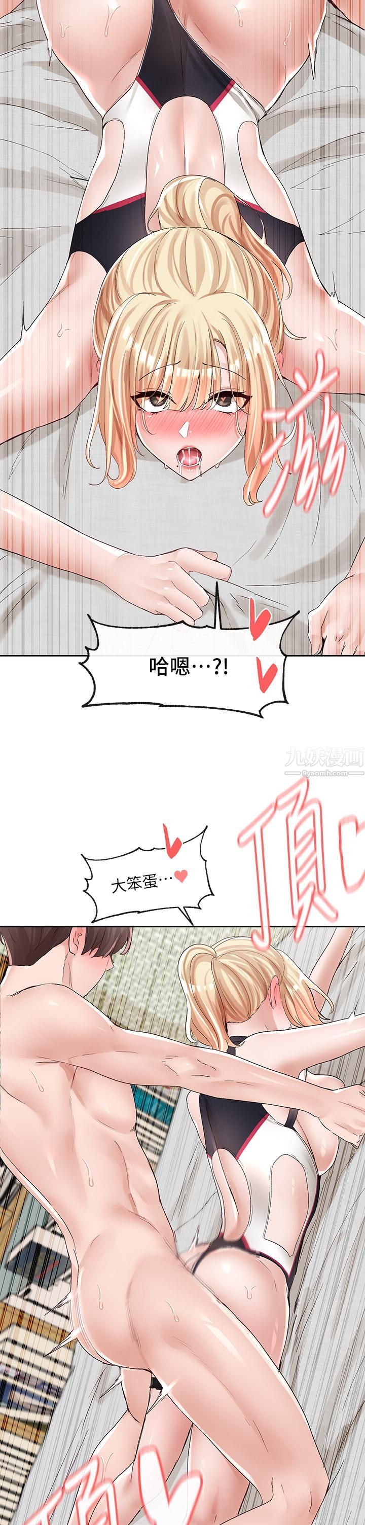 社团学姊第91话-大笨蛋…你好厉害!