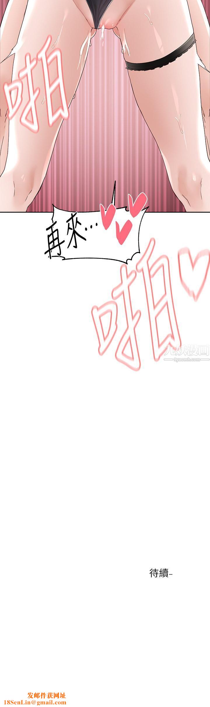 社团学姊第91话-大笨蛋…你好厉害!