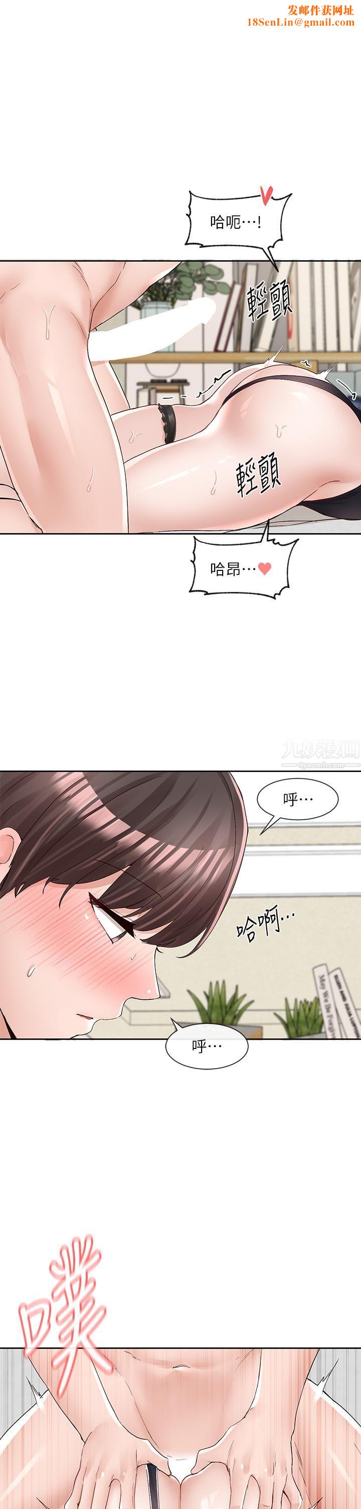 社团学姊第92话-还想大战三百回合♥
