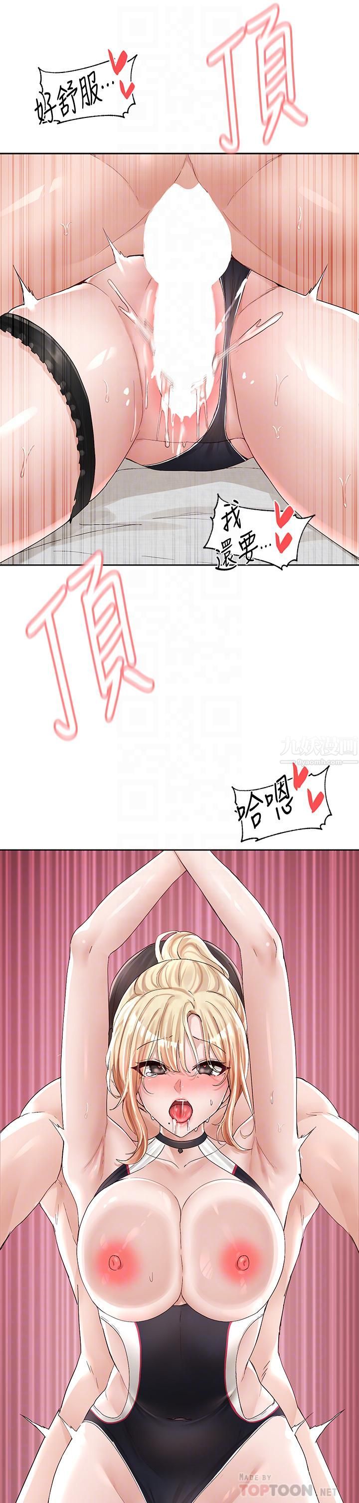 社团学姊第92话-还想大战三百回合♥