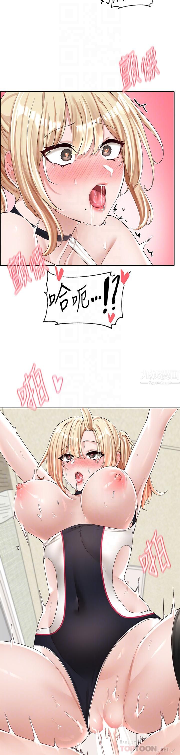 社团学姊第92话-还想大战三百回合♥