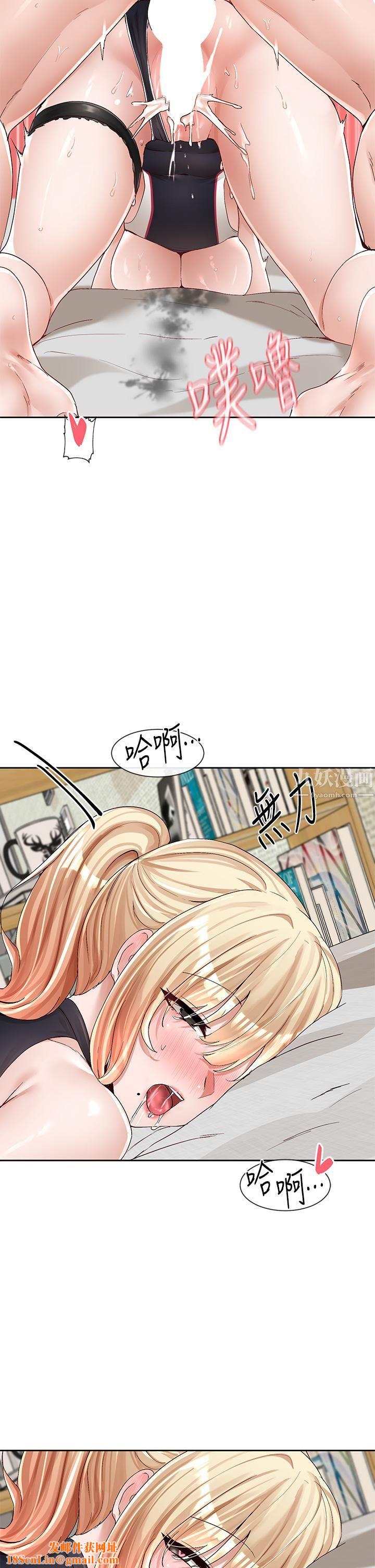 社团学姊第92话-还想大战三百回合♥