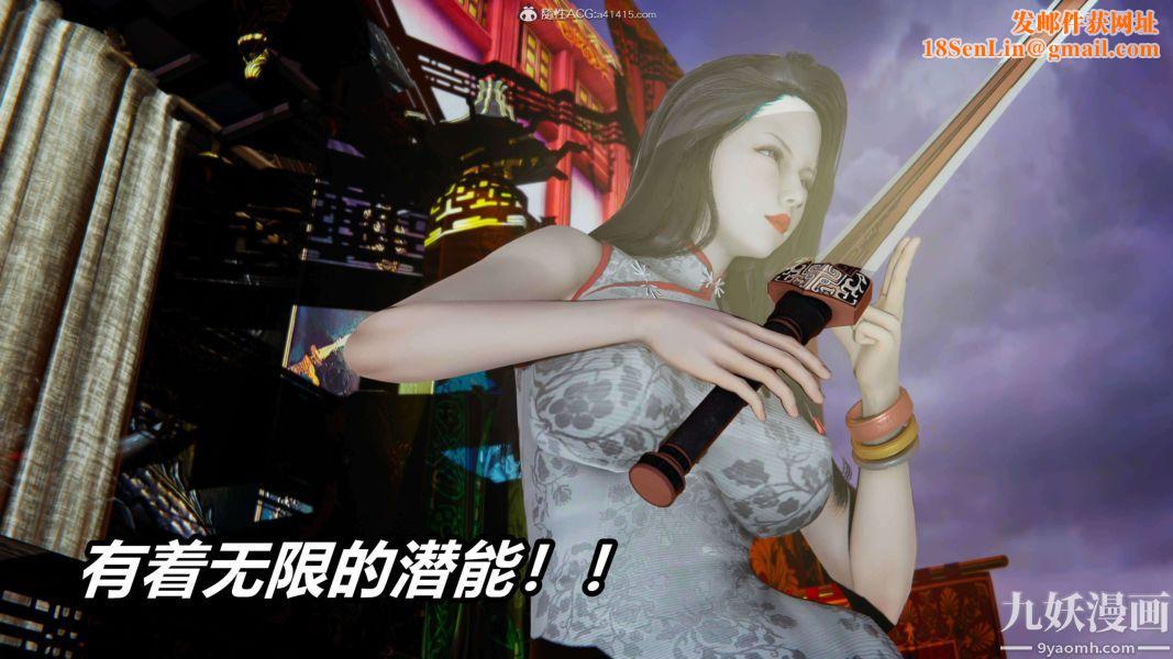 [3D]逆转第二季[完整版]第09章【第02话】