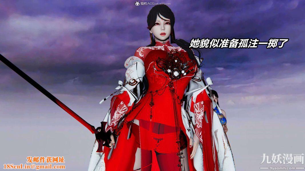 [3D]逆转第二季[完整版]第09章【第02话】