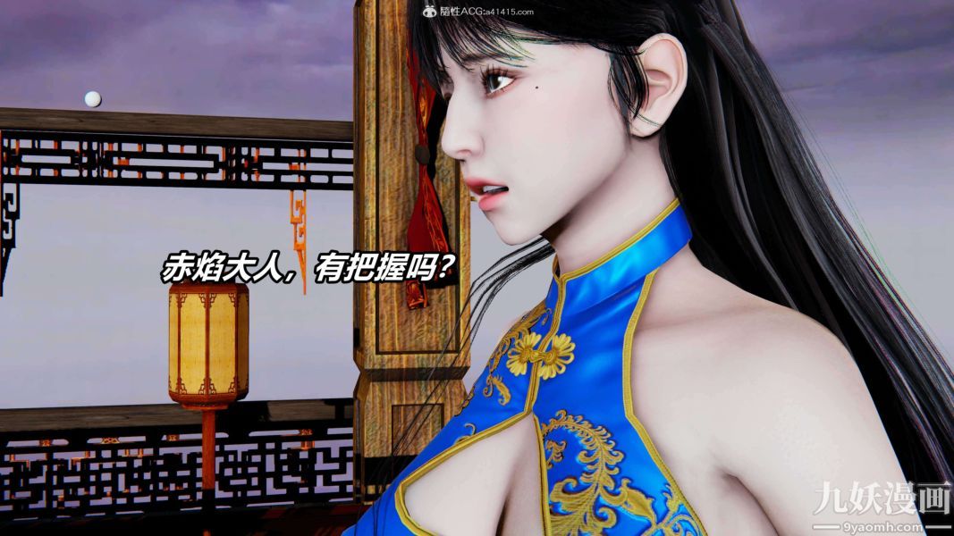 [3D]逆转第二季[完整版]第09章【第02话】