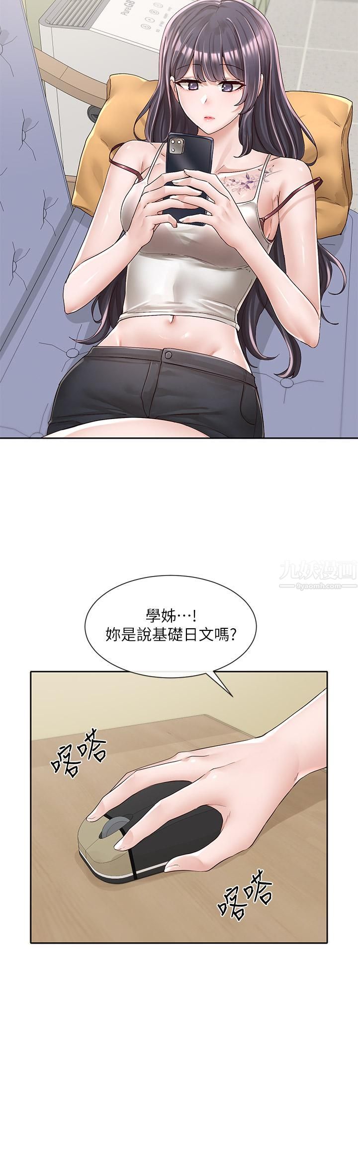 社团学姊第93话-空堂时间要不要…