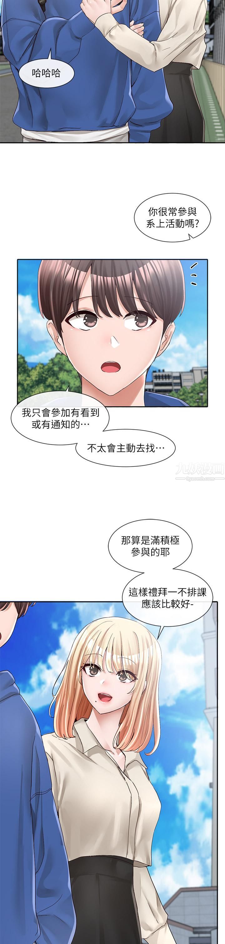 社团学姊第93话-空堂时间要不要…
