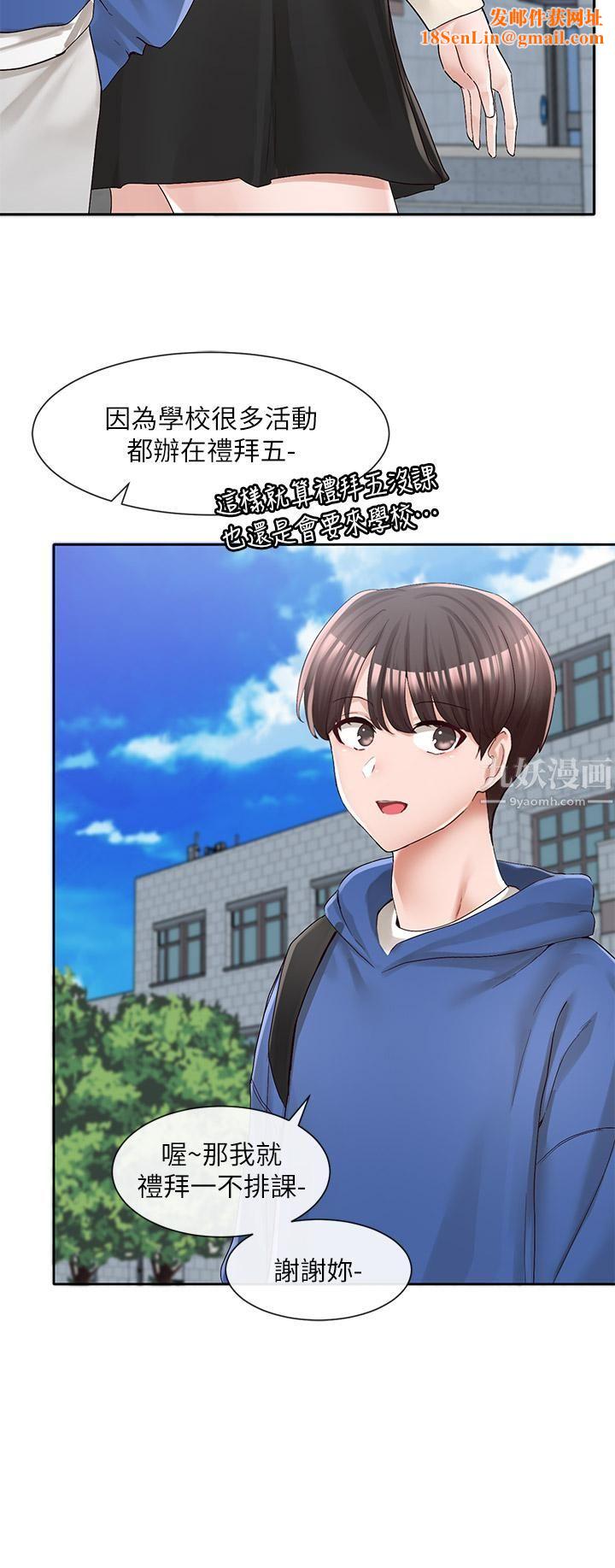 社团学姊第93话-空堂时间要不要…