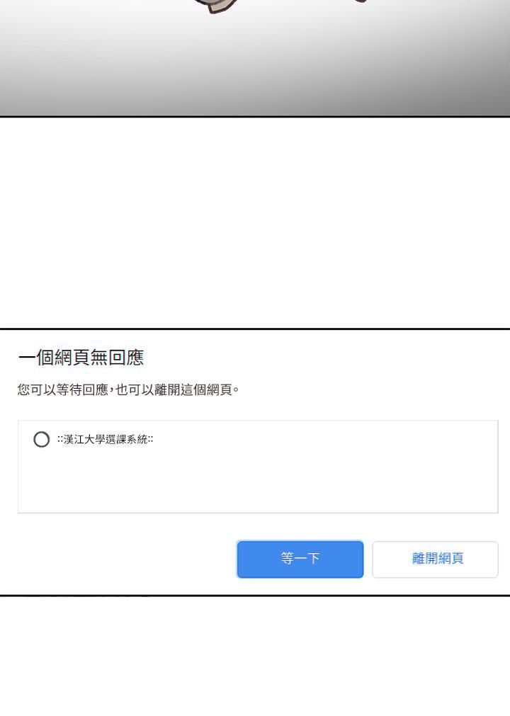 社团学姊第93话-空堂时间要不要…