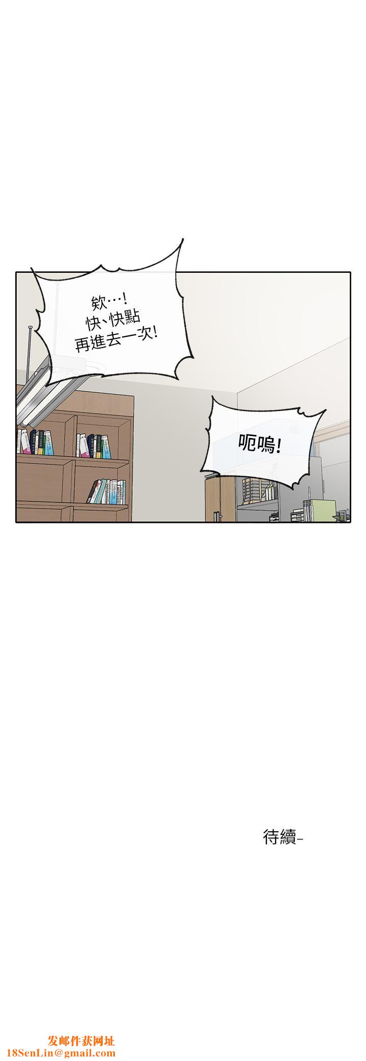 社团学姊第93话-空堂时间要不要…