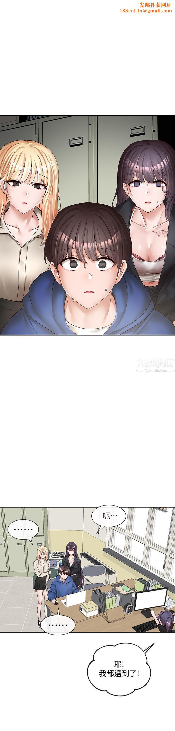 社团学姊第94话-别管加退选，一起吃饭吧!