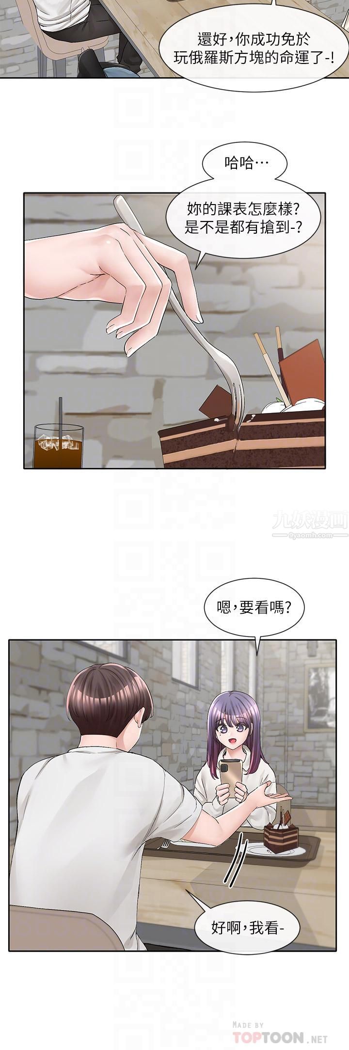 社团学姊第94话-别管加退选,一起吃饭吧!