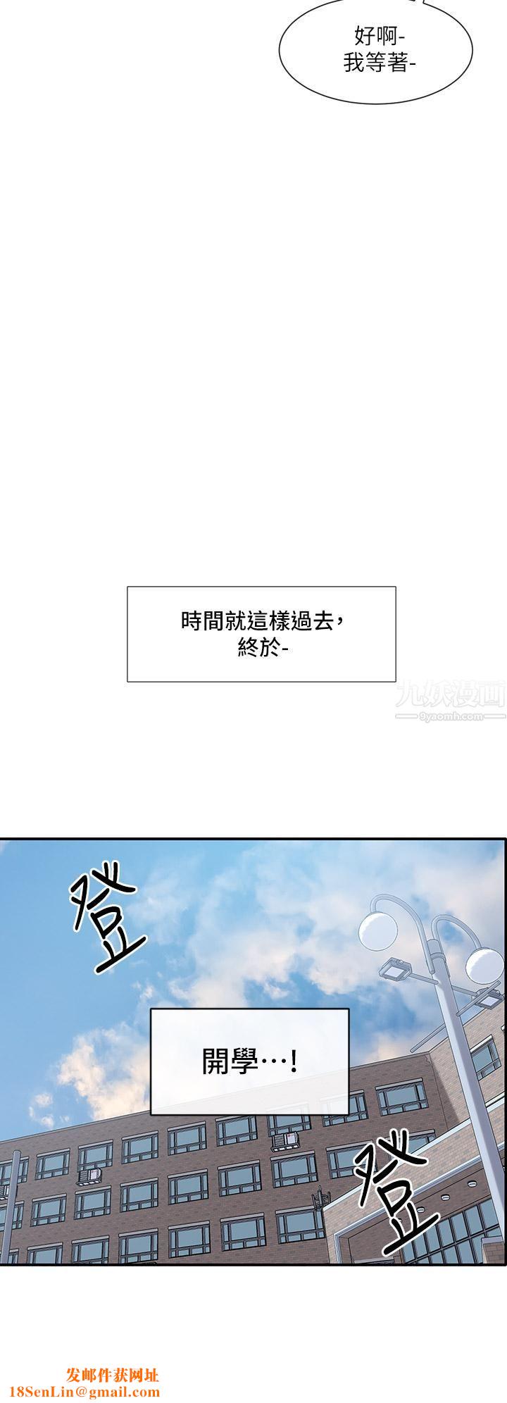 社团学姊第94话-别管加退选,一起吃饭吧!