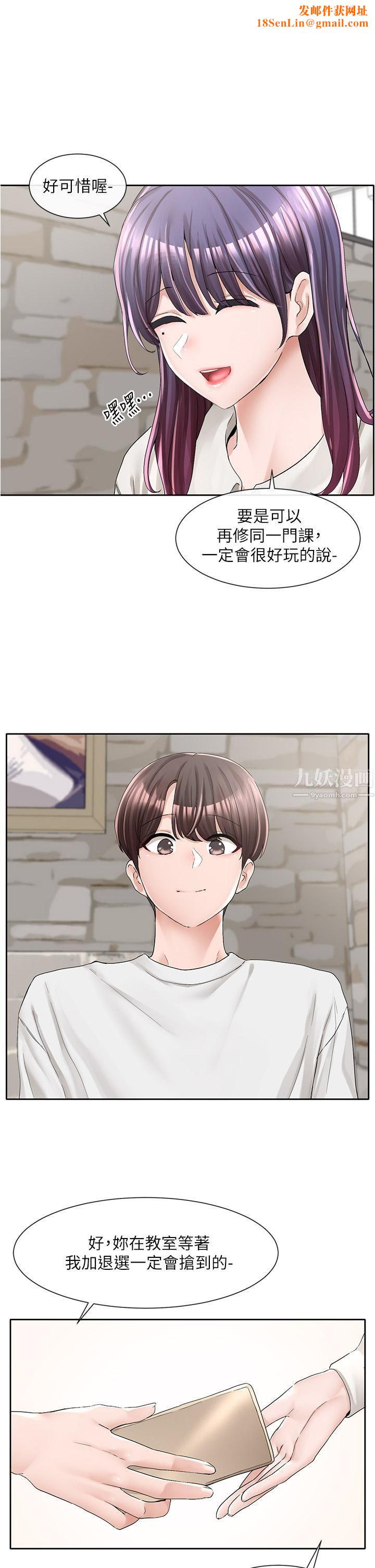 社团学姊第94话-别管加退选，一起吃饭吧!