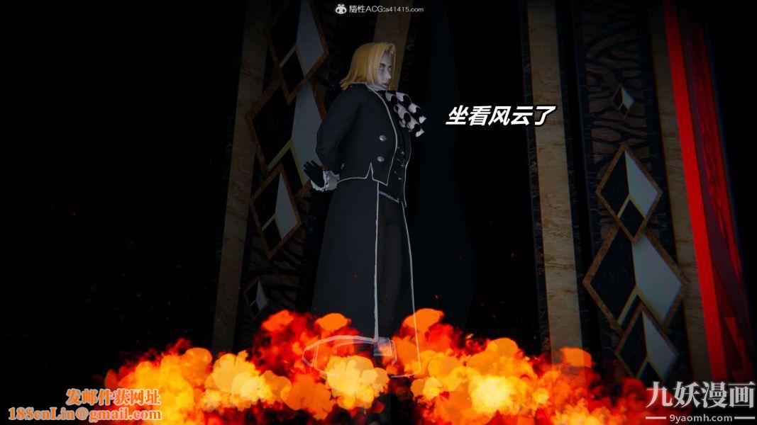 [3D]逆转第二季[完整版]第09章【第04话】