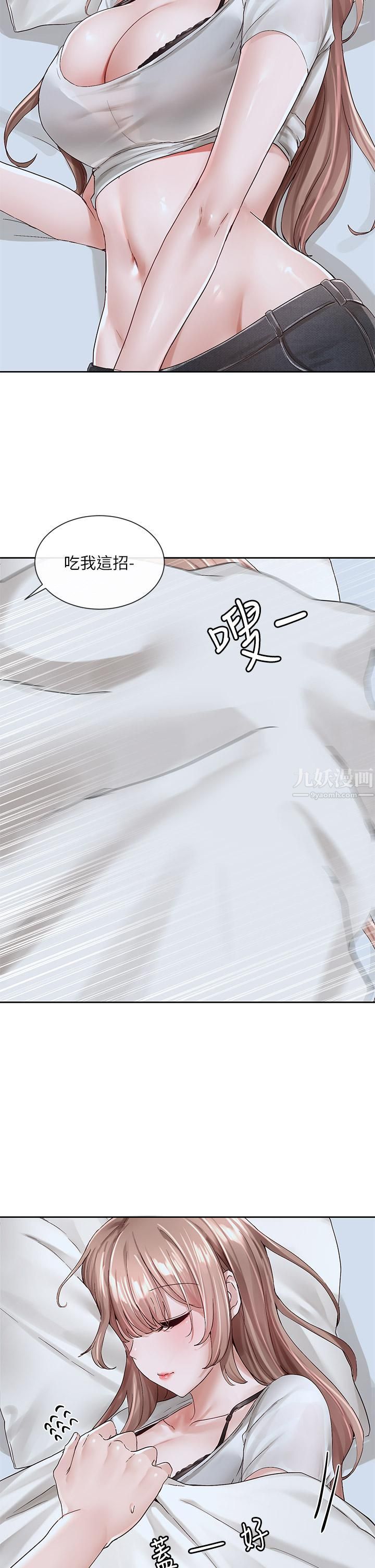 社团学姊第96话-快点扑倒我~♡