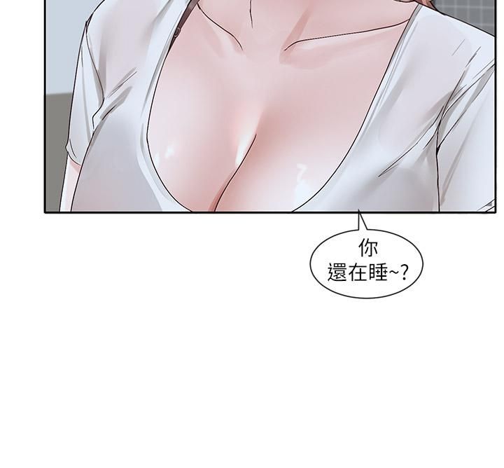 社团学姊第96话-快点扑倒我~♡