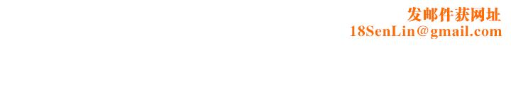 社团学姊第97话-是不是很兴奋?