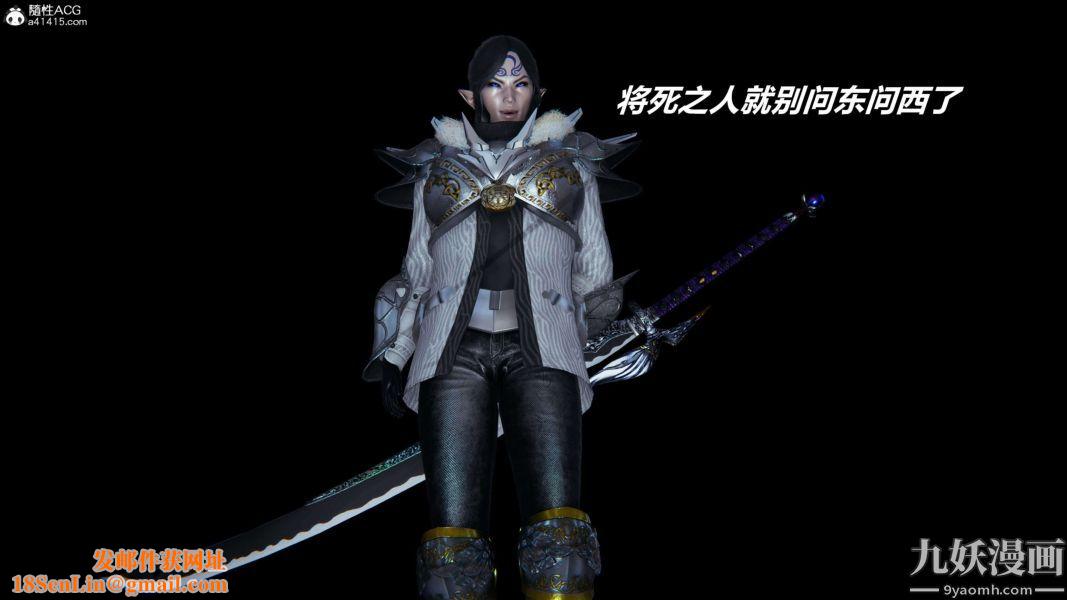 [3D]逆转第二季[完整版]第10章【第02话】