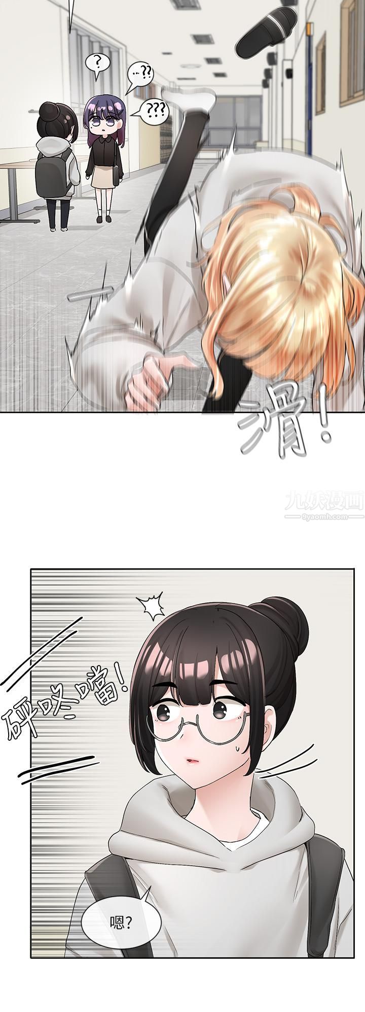 社团学姊第99话-跟我在一起好玩吗?