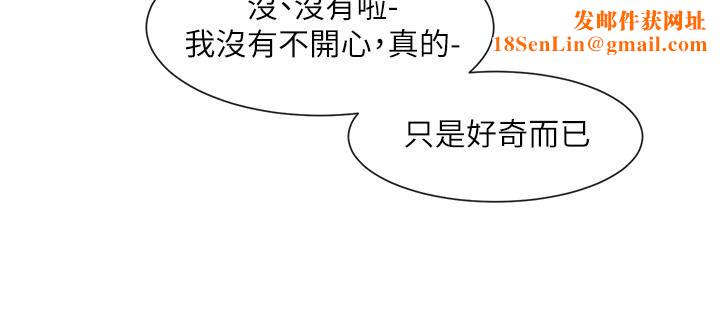 社团学姊第99话-跟我在一起好玩吗?