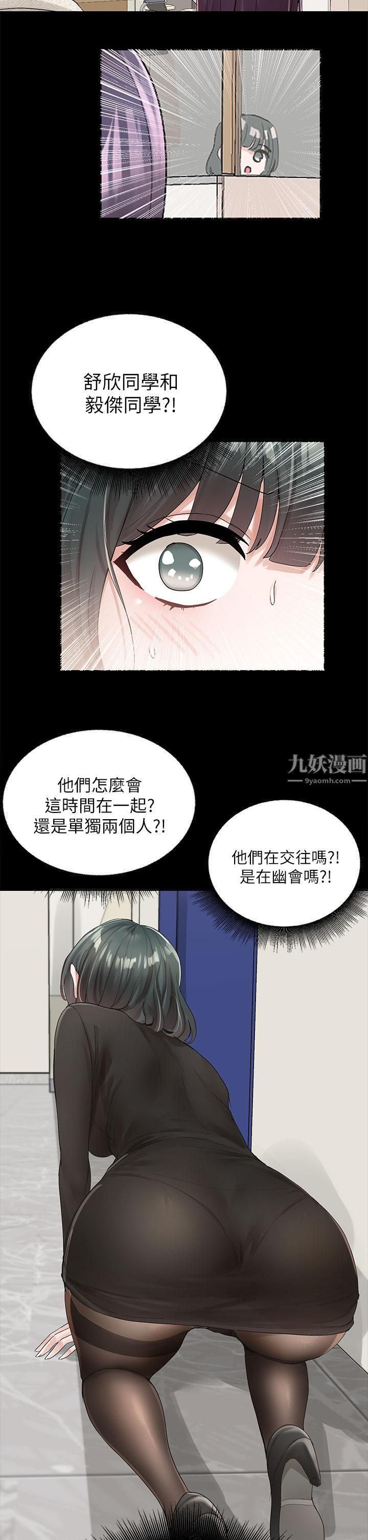 社团学姊第100话-教授的咨商小教室