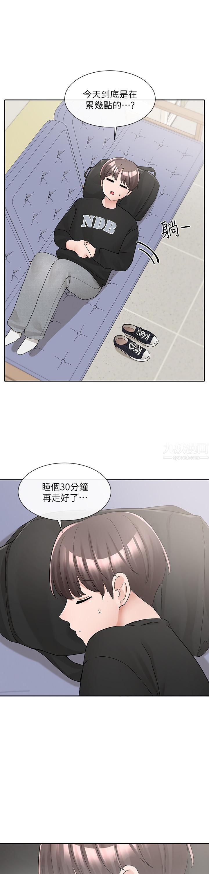 社团学姊第101话-教授,我忍不住瞭!