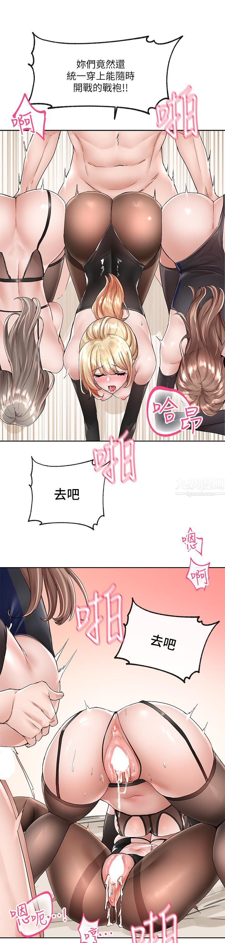 社团学姊第101话-教授,我忍不住瞭!