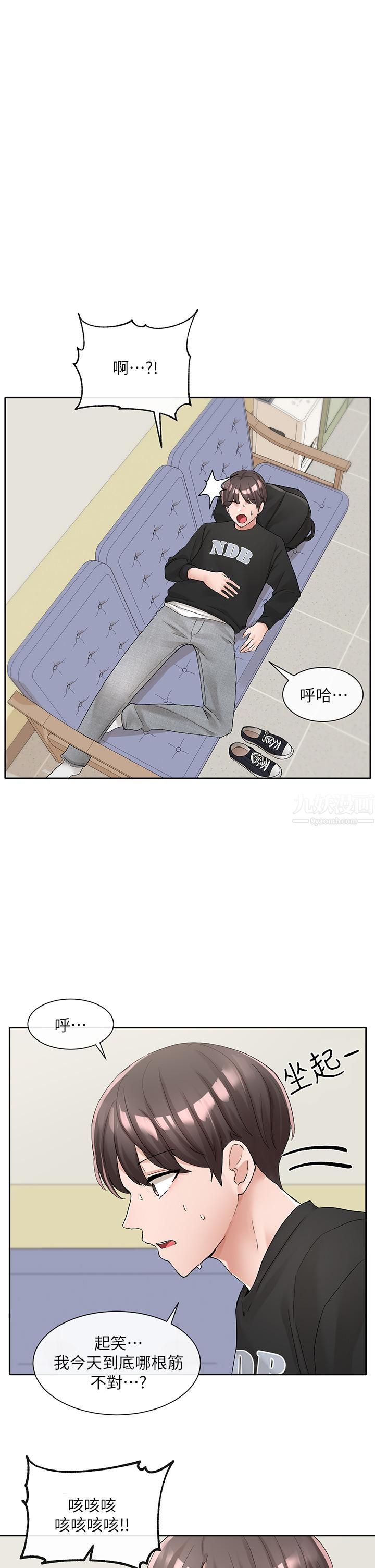 社团学姊第101话-教授,我忍不住瞭!