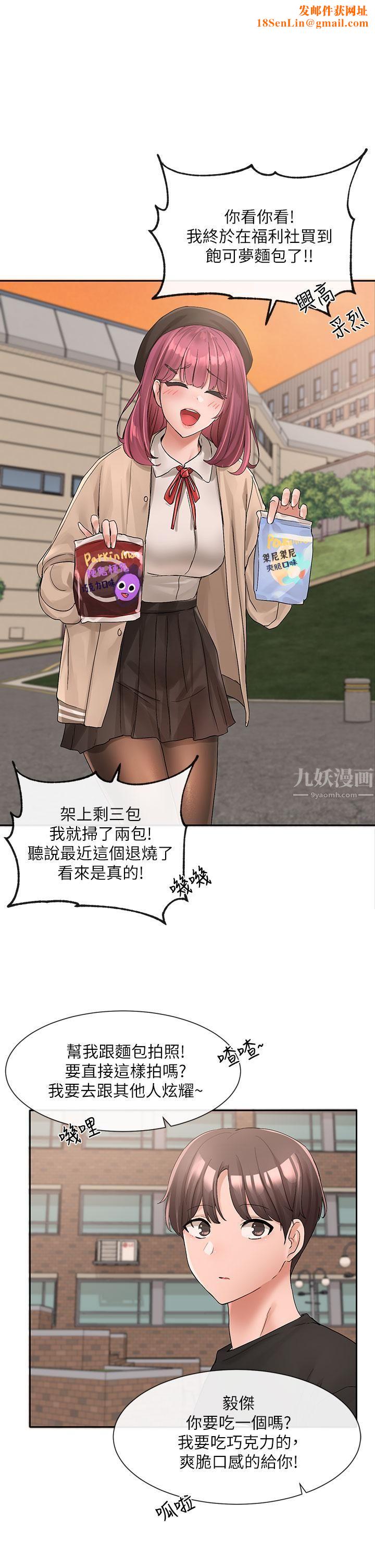 社团学姊第102话-我知道你哪里敏感瞭!